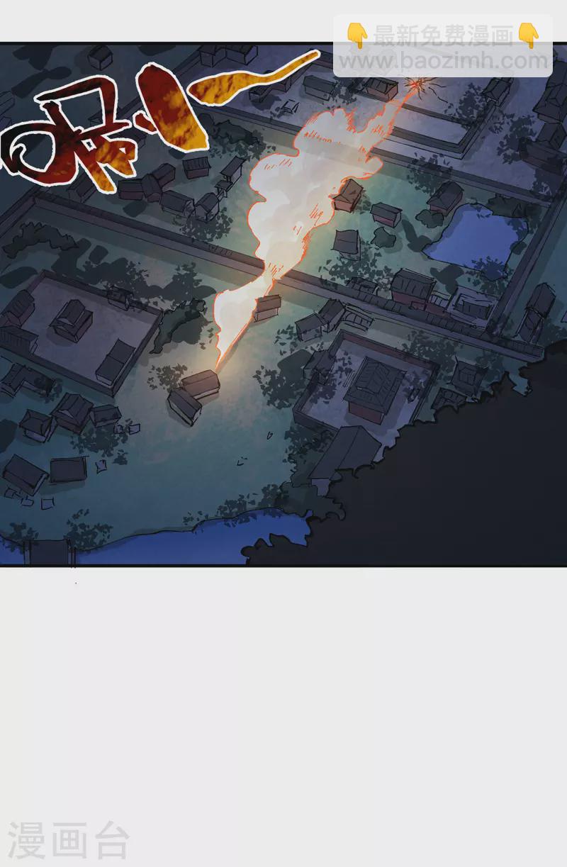 🍲最强内卷系统 第13话 来，订个血契！ 第11页