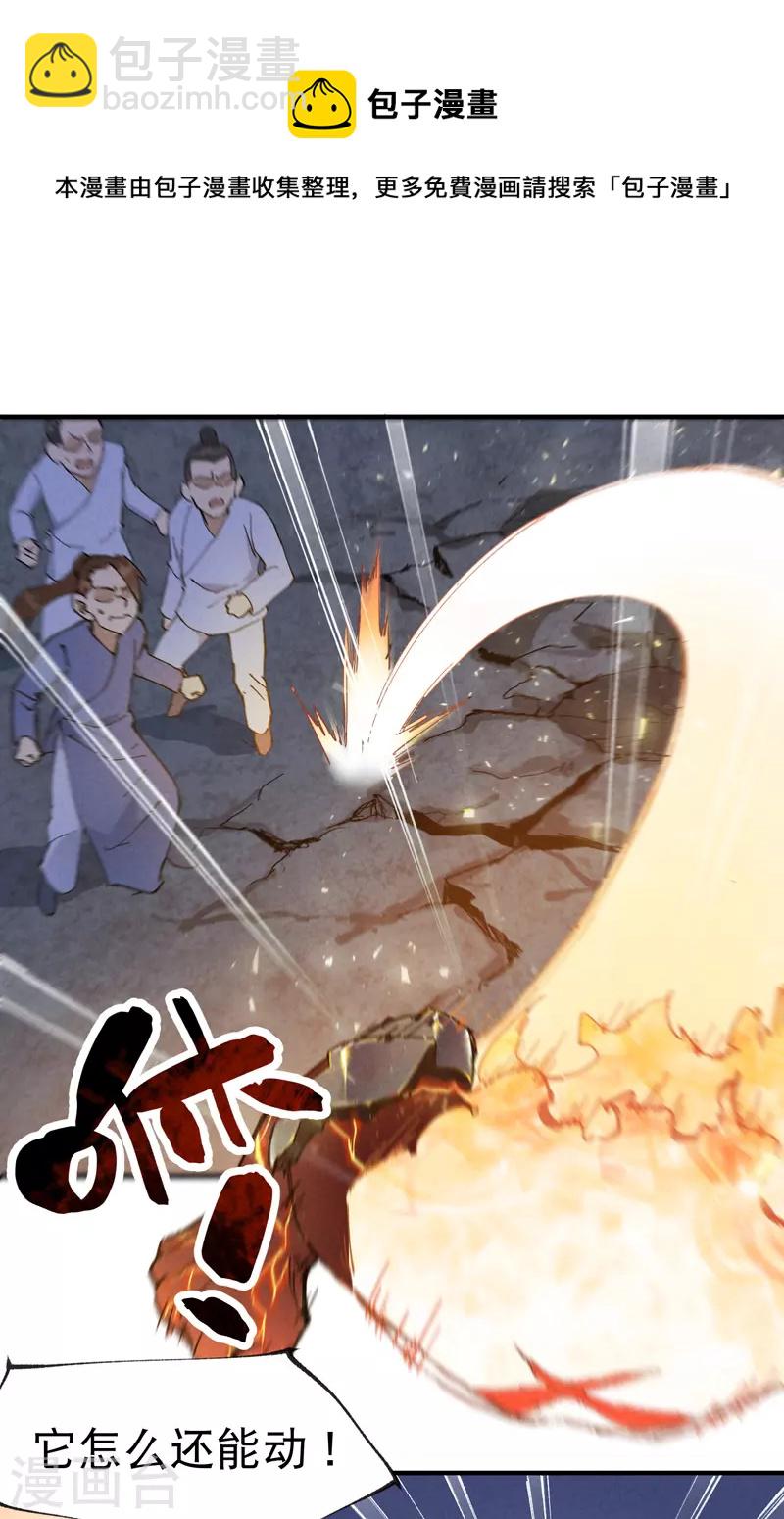 🍲最强内卷系统 第13话 来，订个血契！ 第13页