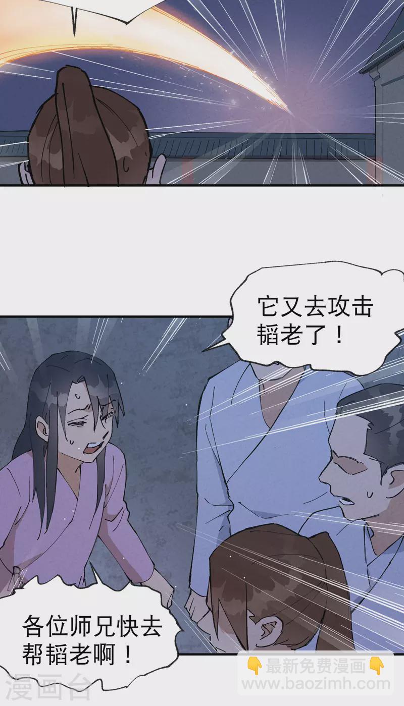 🍲最强内卷系统 第13话 来，订个血契！ 第14页