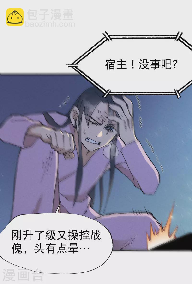 🍲最强内卷系统 第13话 来，订个血契！ 第16页