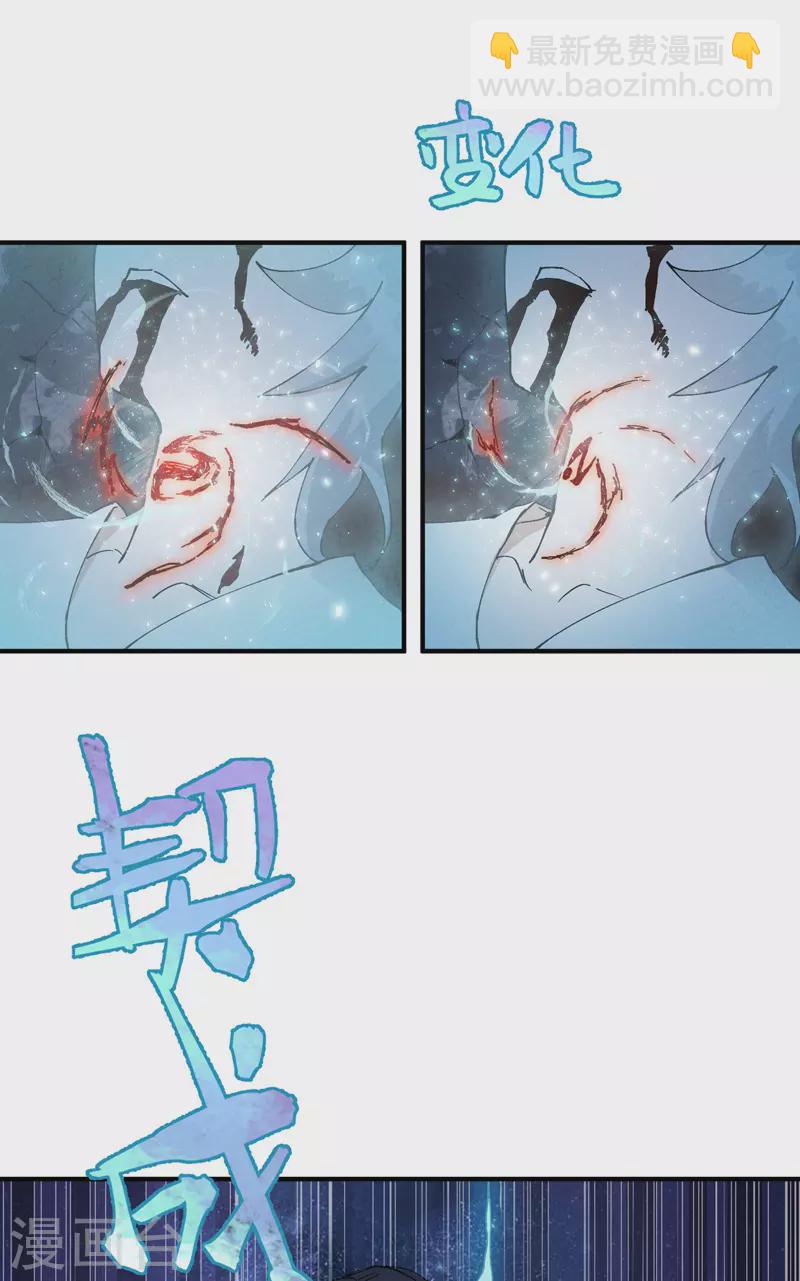 🍲最强内卷系统 第13话 来，订个血契！ 第23页