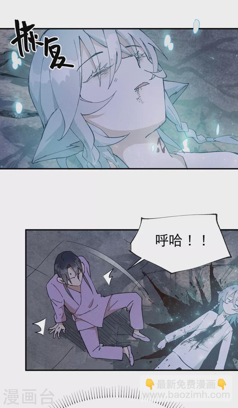 🍲最强内卷系统 第13话 来，订个血契！ 第25页
