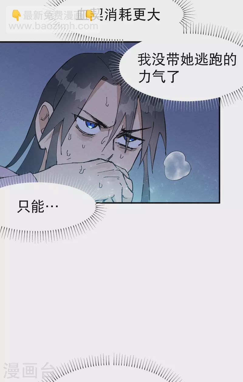 🍲最强内卷系统 第13话 来，订个血契！ 第26页