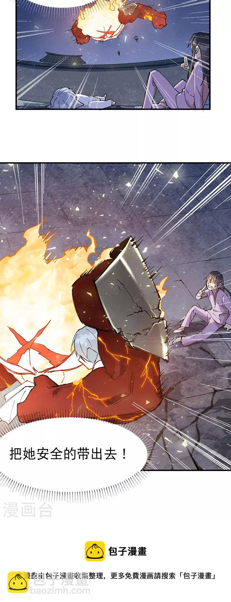🍲最强内卷系统 第13话 来，订个血契！ 第28页