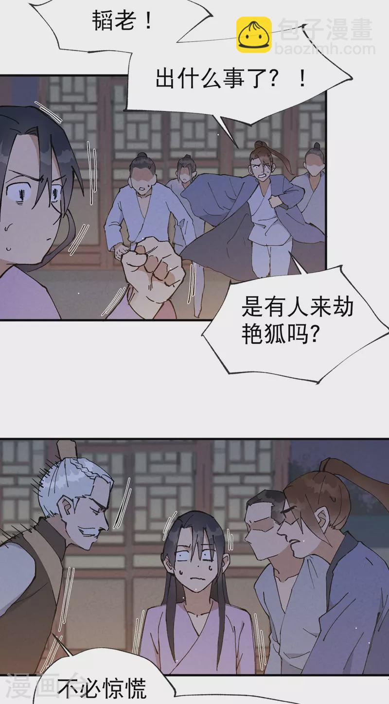 🍲最强内卷系统 第13话 来，订个血契！ 第3页