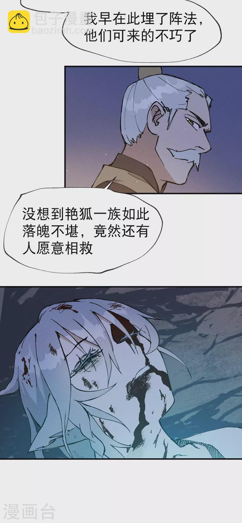 🍲最强内卷系统 第13话 来，订个血契！ 第4页