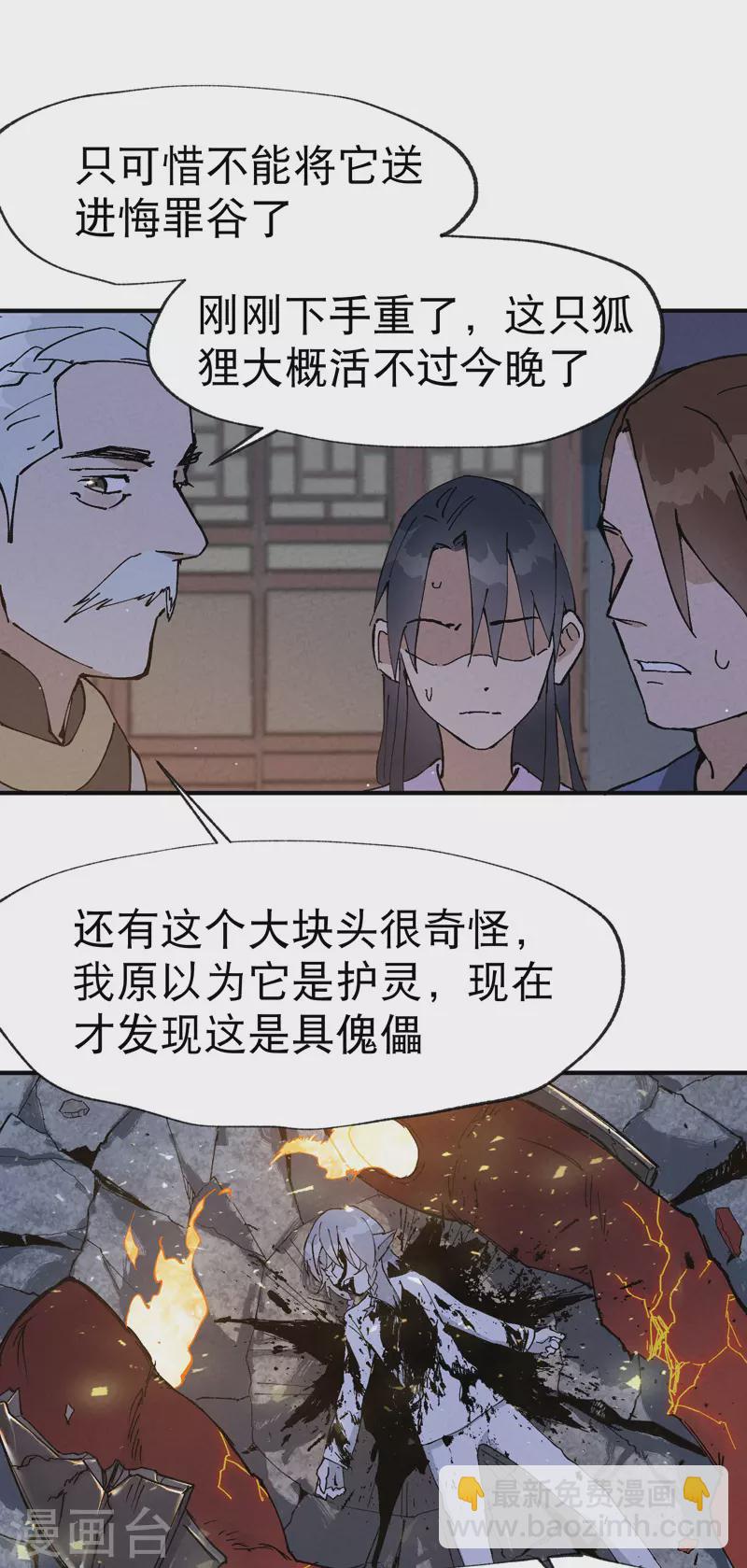🍲最强内卷系统 第13话 来，订个血契！ 第5页