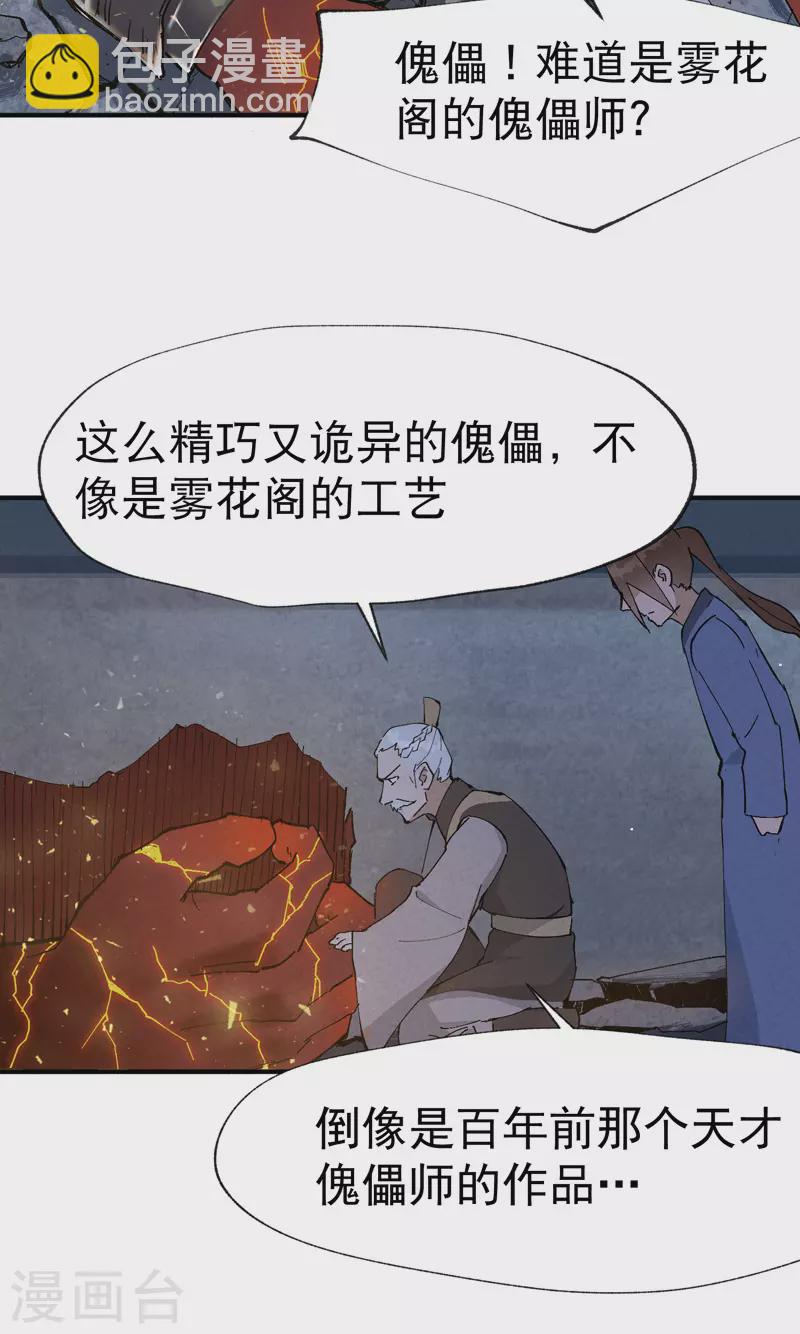 🍲最强内卷系统 第13话 来，订个血契！ 第6页