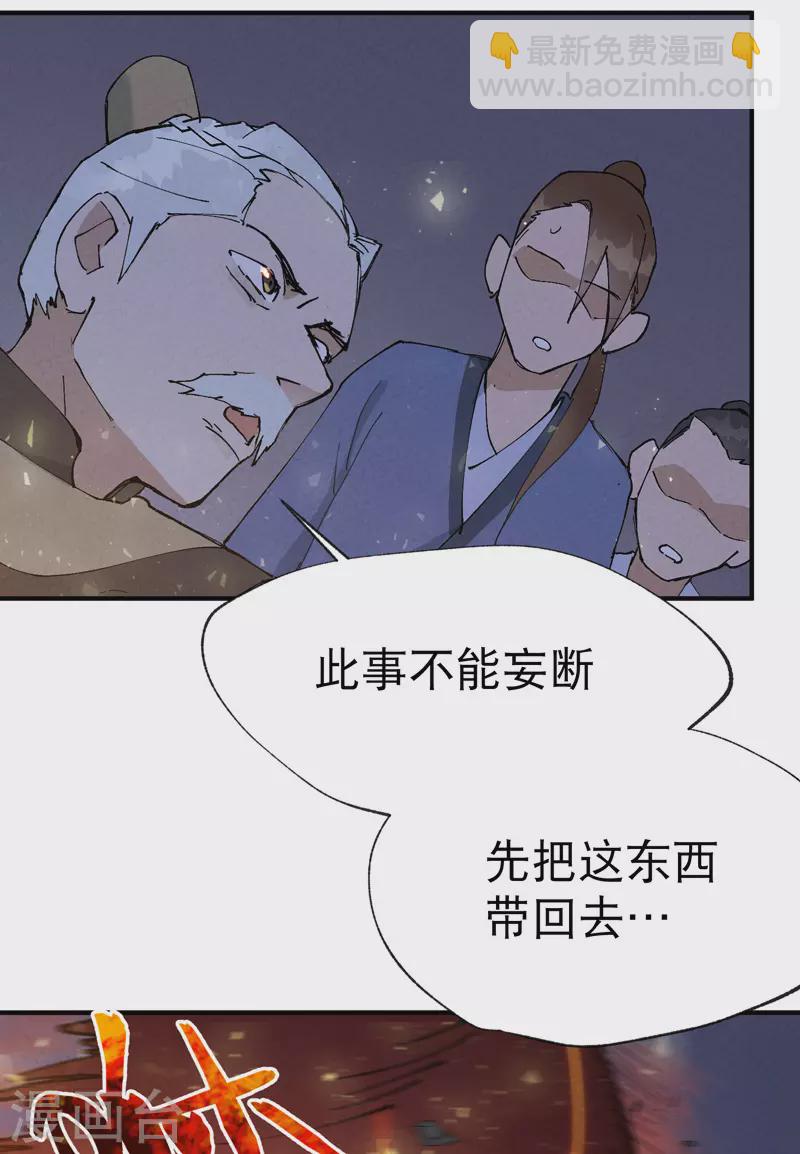 🍲最强内卷系统 第13话 来，订个血契！ 第7页