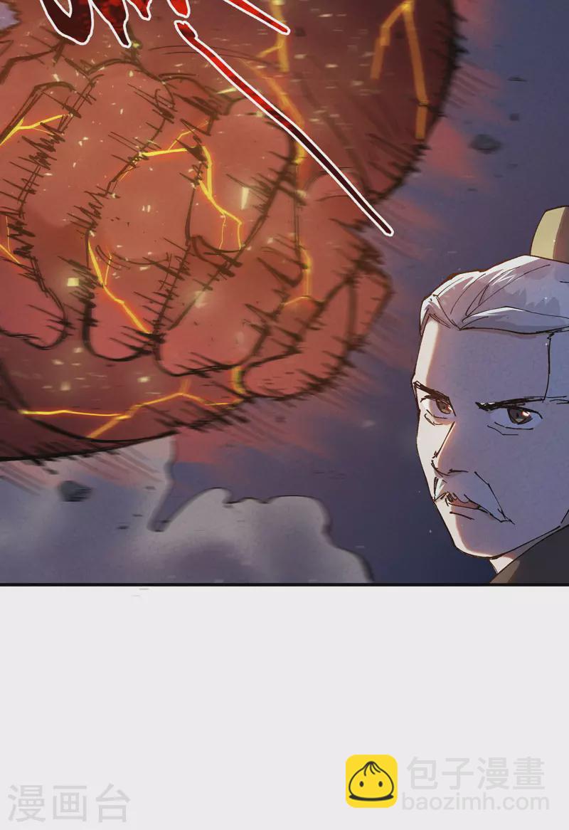 🍲最强内卷系统 第13话 来，订个血契！ 第8页