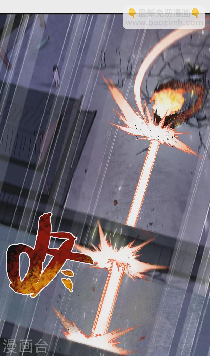 🍲最强内卷系统 第13话 来，订个血契！ 第9页
