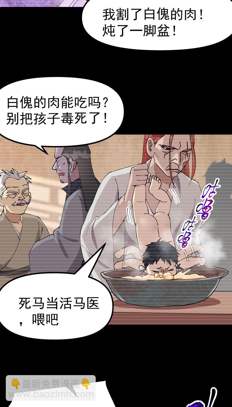 🍲最强内卷系统 第126话 尝出来 第10页