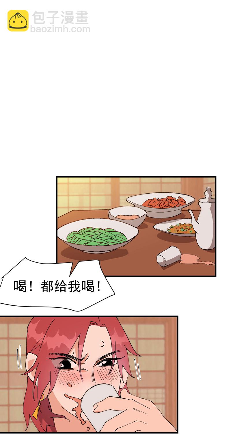 🍲最强内卷系统 第126话 尝出来 第16页
