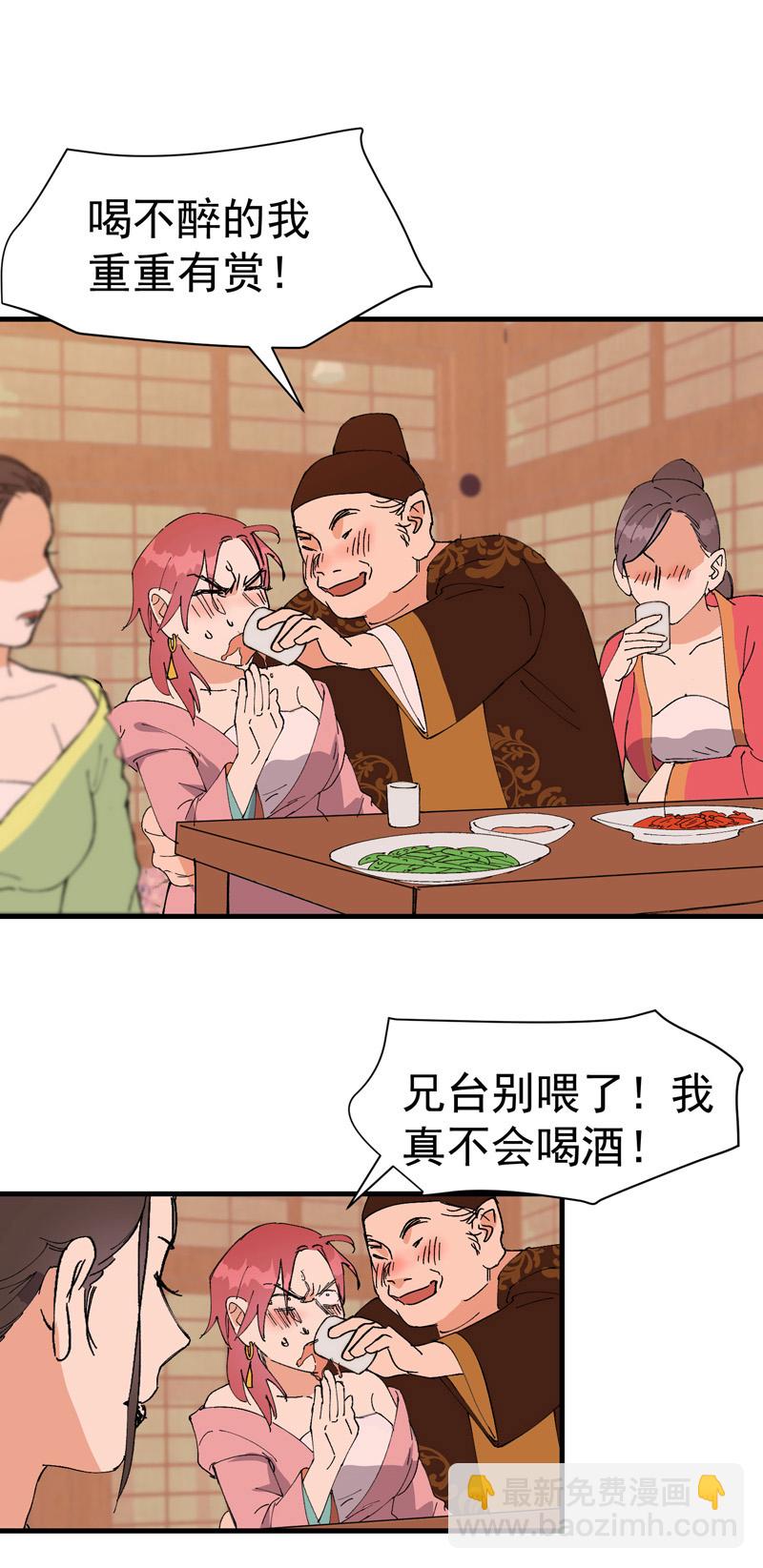 🍲最强内卷系统 第126话 尝出来 第17页