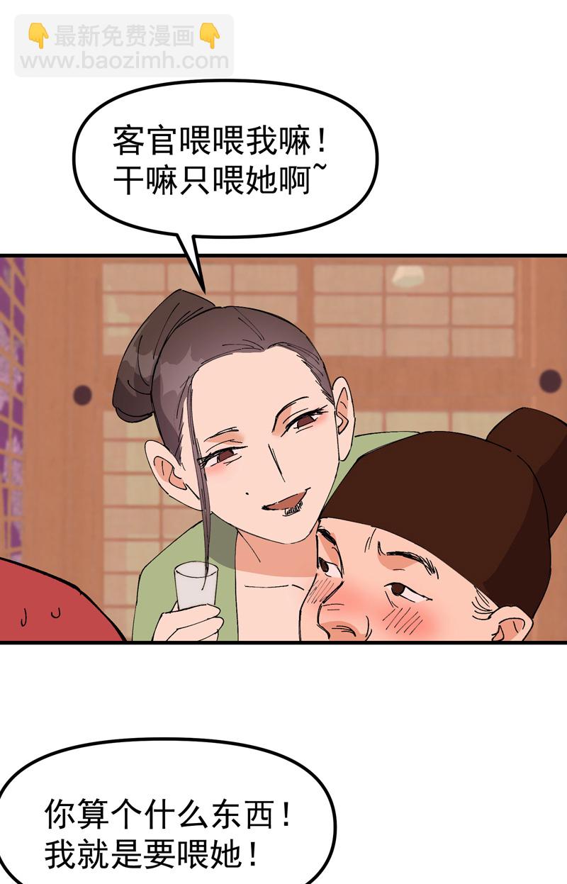 🍲最强内卷系统 第126话 尝出来 第18页