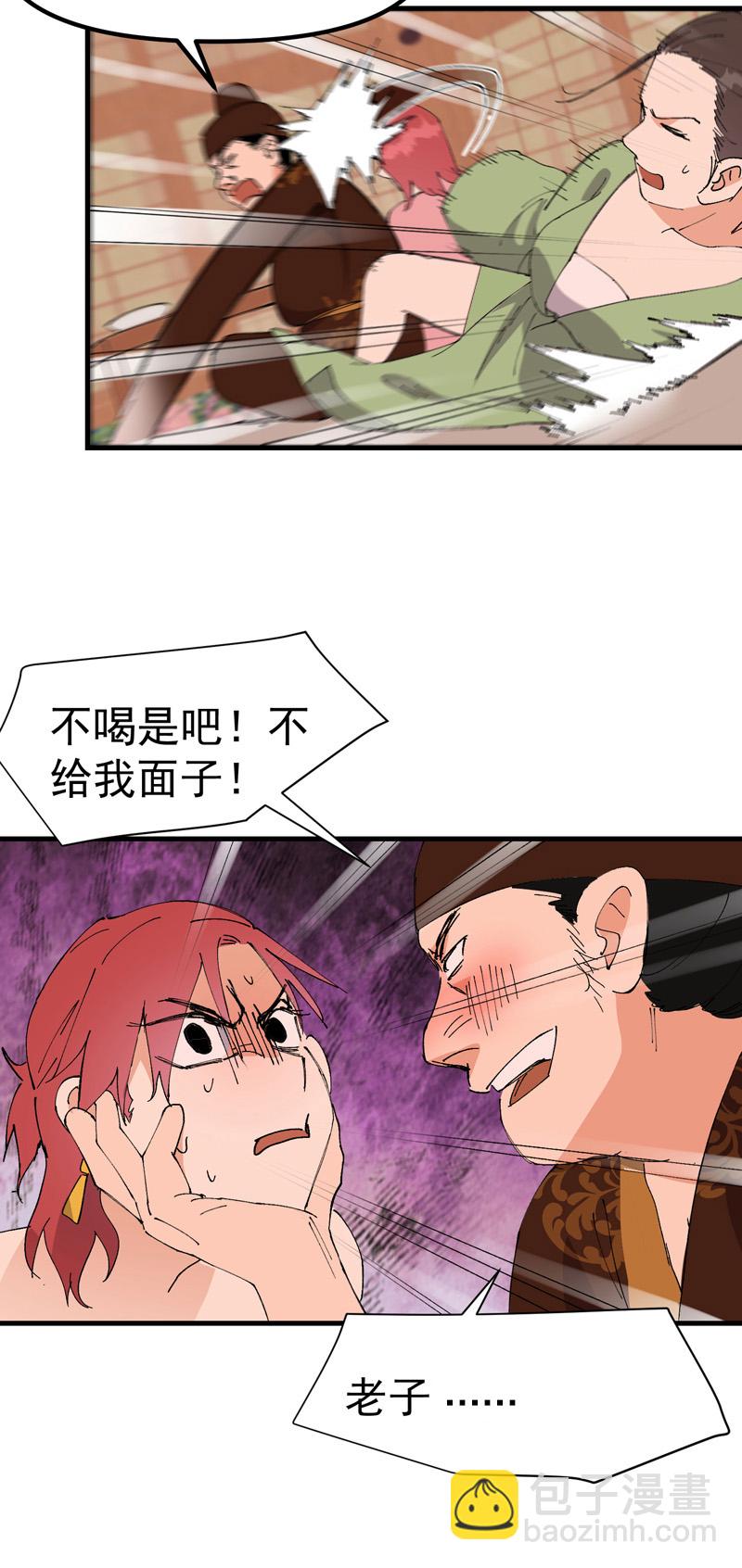 🍲最强内卷系统 第126话 尝出来 第19页