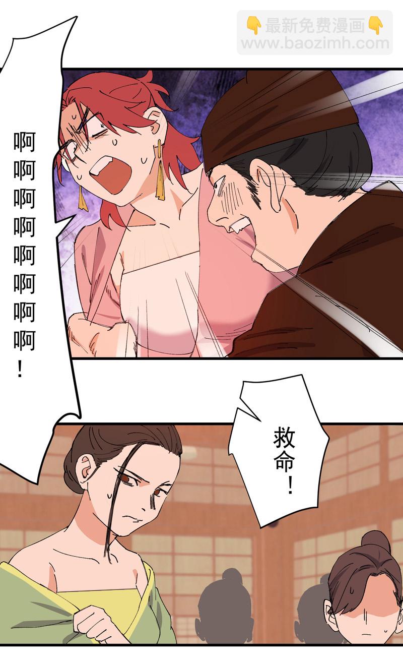 🍲最强内卷系统 第126话 尝出来 第20页