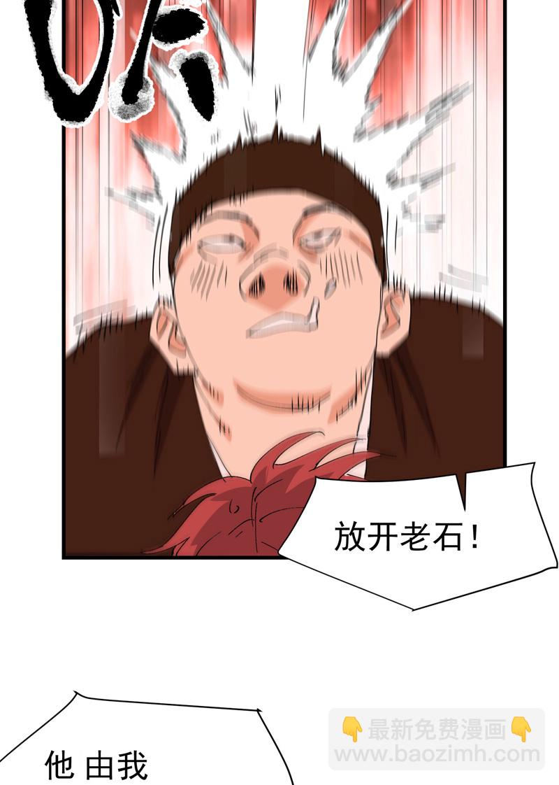 🍲最强内卷系统 第126话 尝出来 第22页