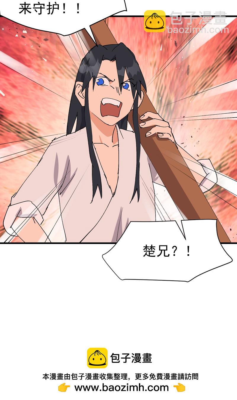 🍲最强内卷系统 第126话 尝出来 第23页