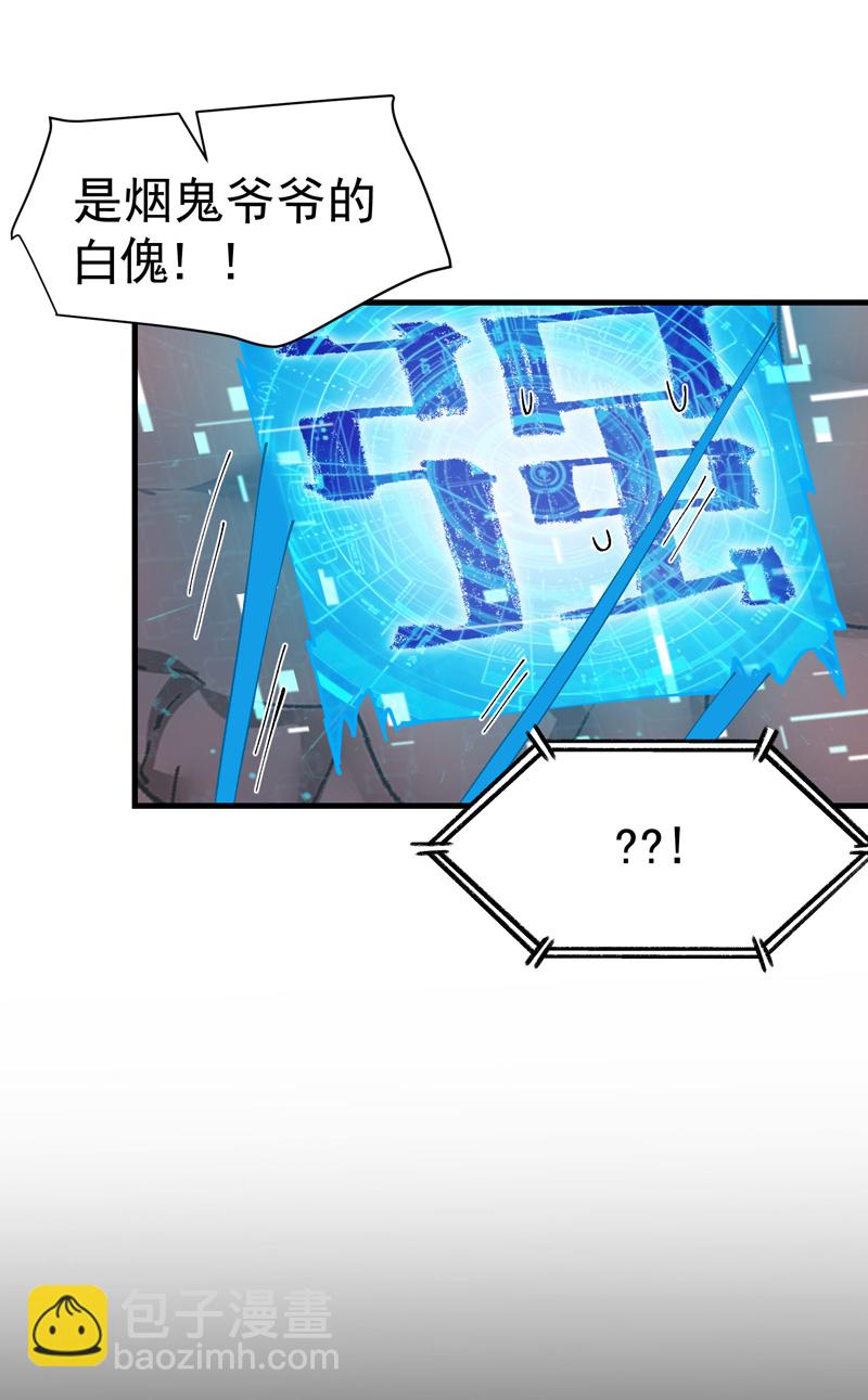🍲最强内卷系统 第126话 尝出来 第5页