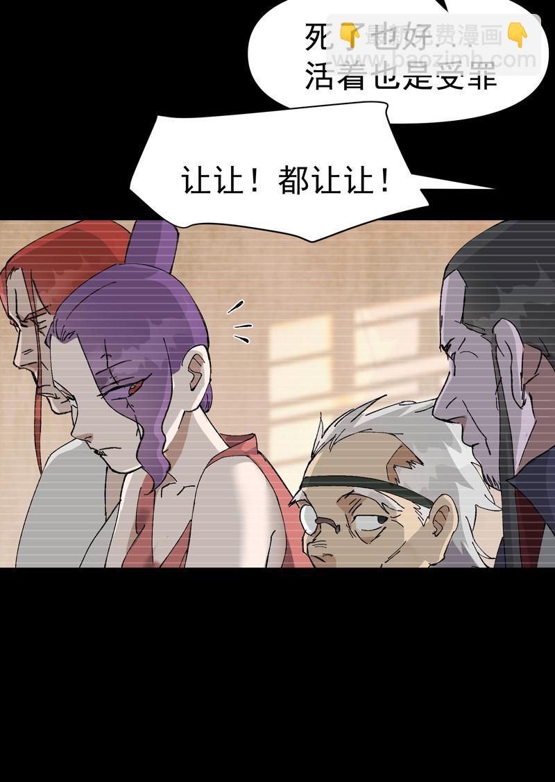 🍲最强内卷系统 第126话 尝出来 第8页