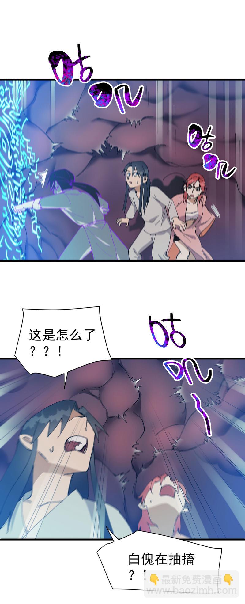 🍲最强内卷系统 第128话 符文 第17页
