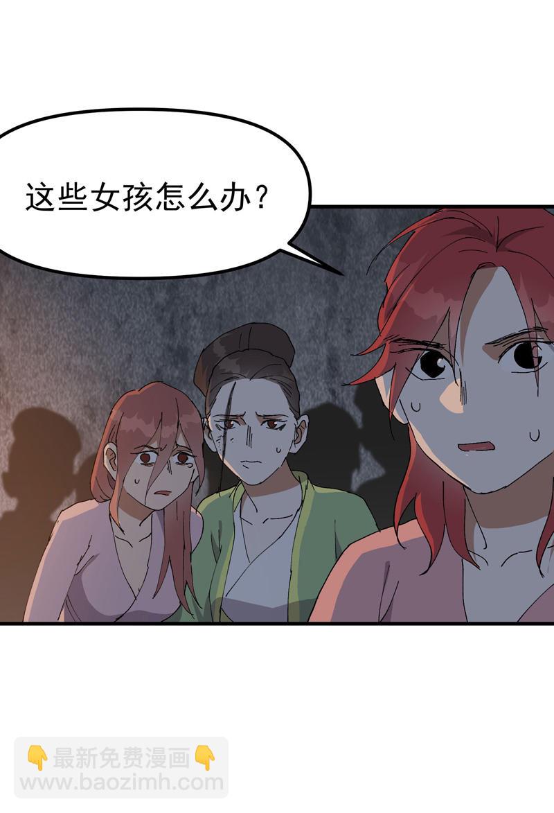 🍲最强内卷系统 第128话 符文 第4页