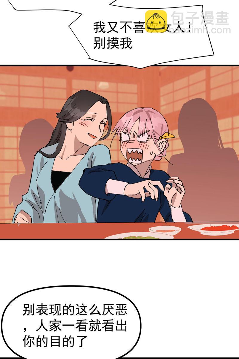 🍲最强内卷系统 第128话 符文 第6页