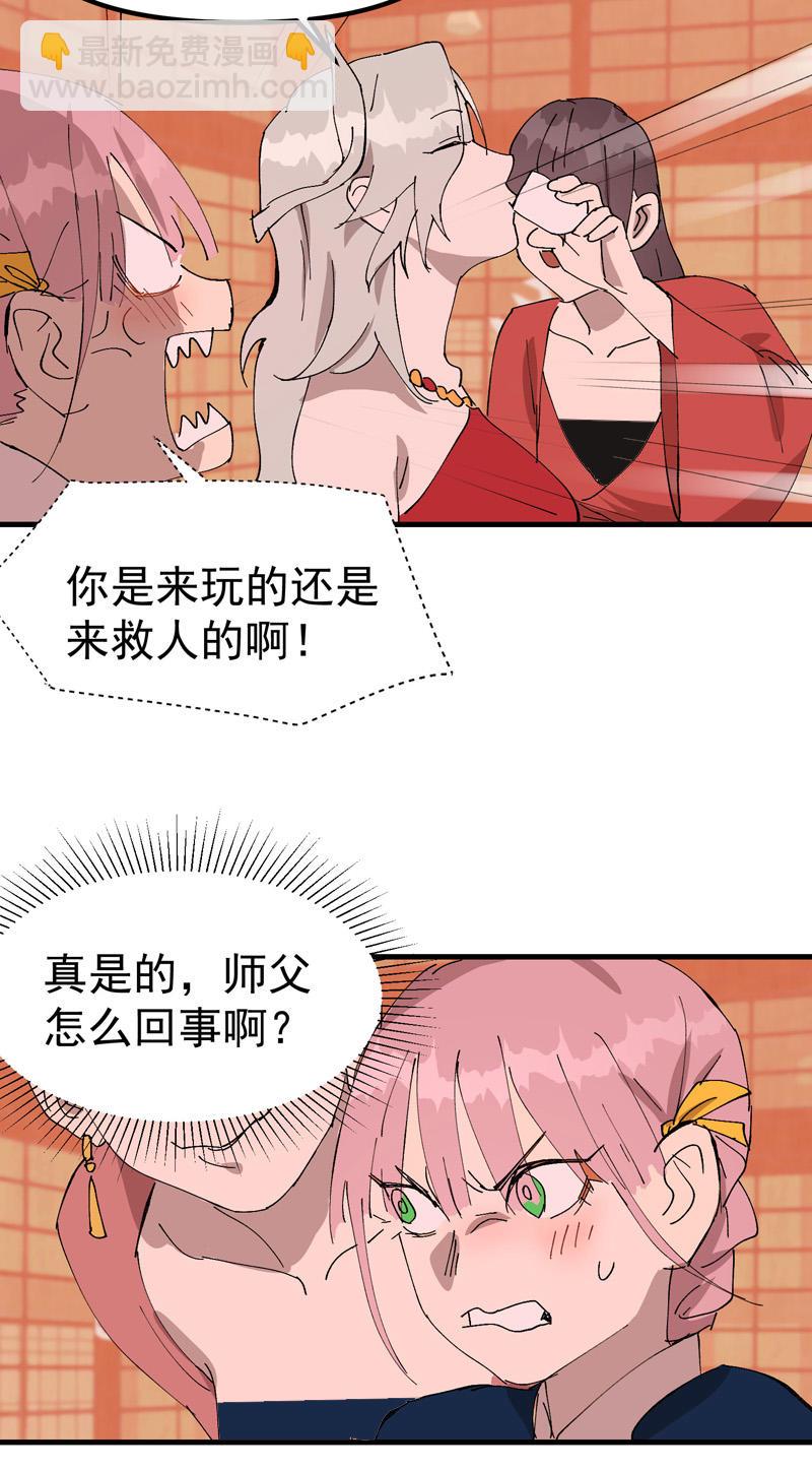 🍲最强内卷系统 第128话 符文 第7页