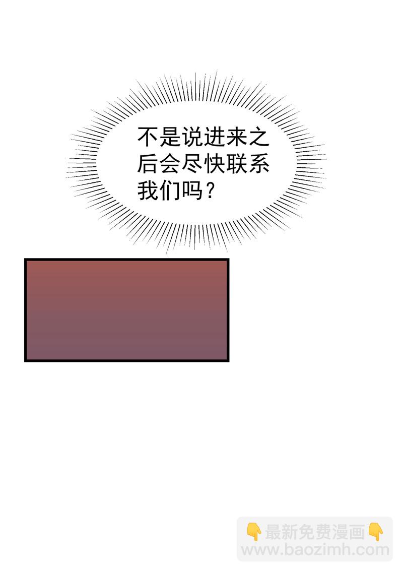🍲最强内卷系统 第128话 符文 第8页