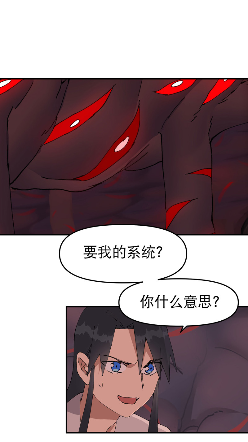 🍲最强内卷系统 第130话 吸 第1页