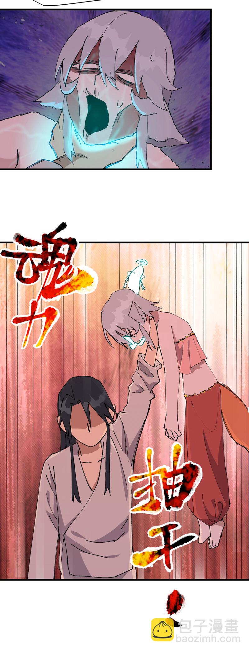 🍲最强内卷系统 第130话 吸 第11页