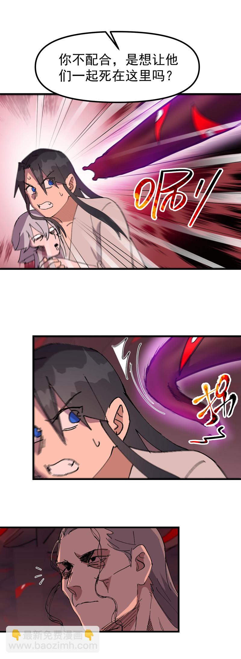 🍲最强内卷系统 第130话 吸 第14页
