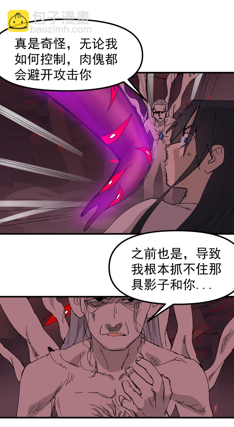 🍲最强内卷系统 第130话 吸 第15页