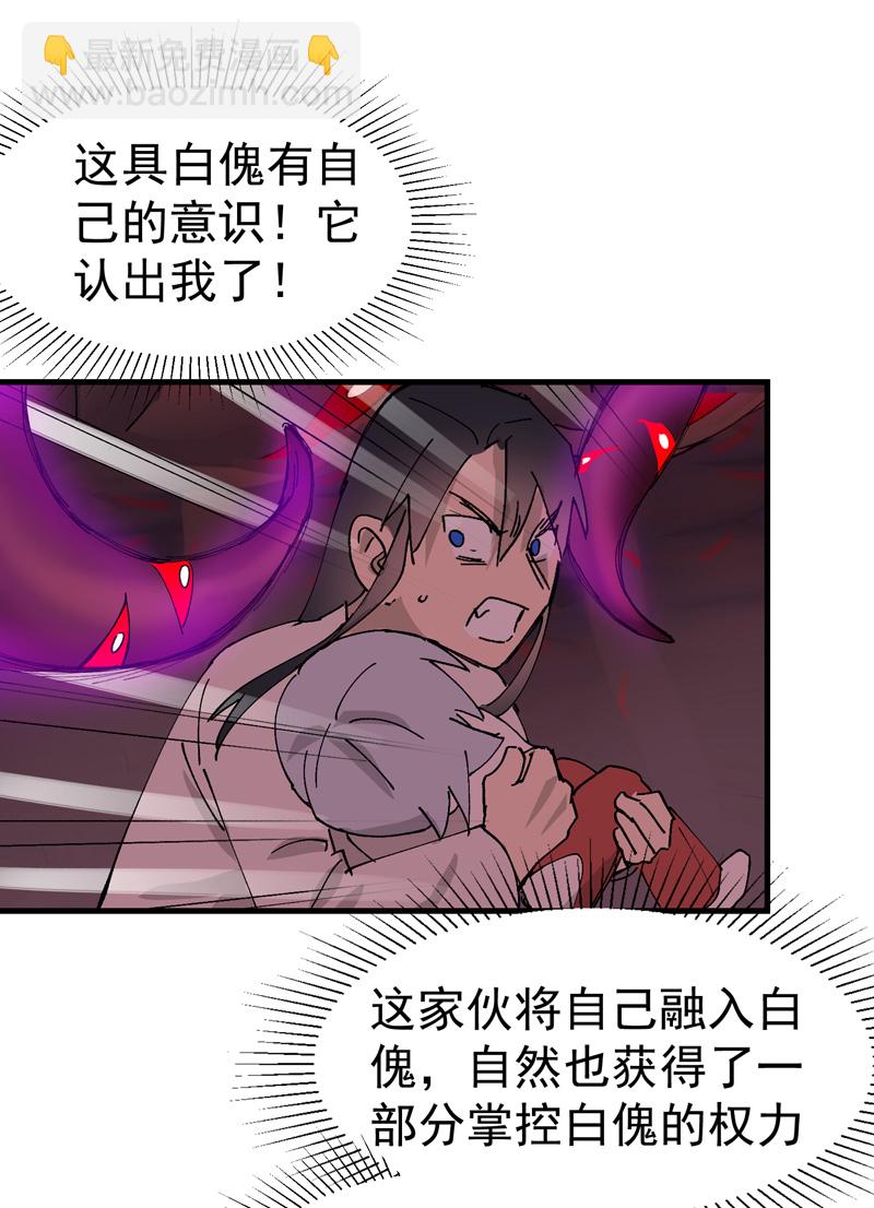 🍲最强内卷系统 第130话 吸 第16页