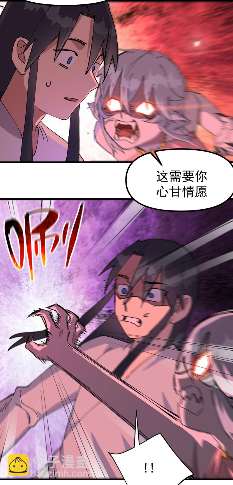 🍲最强内卷系统 第130话 吸 第7页