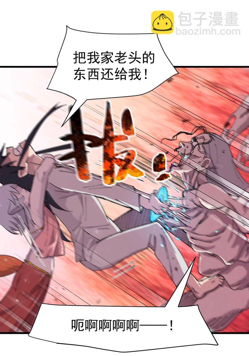 🍲最强内卷系统 第132话 脱险2 第11页