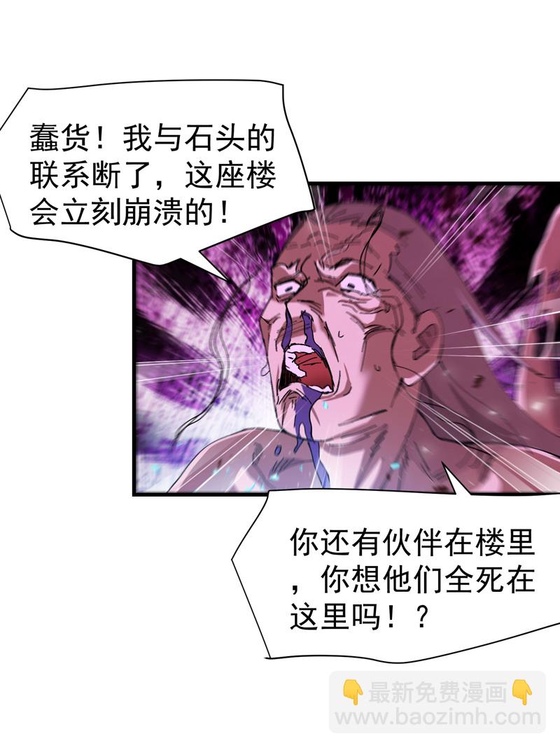 🍲最强内卷系统 第132话 脱险2 第12页