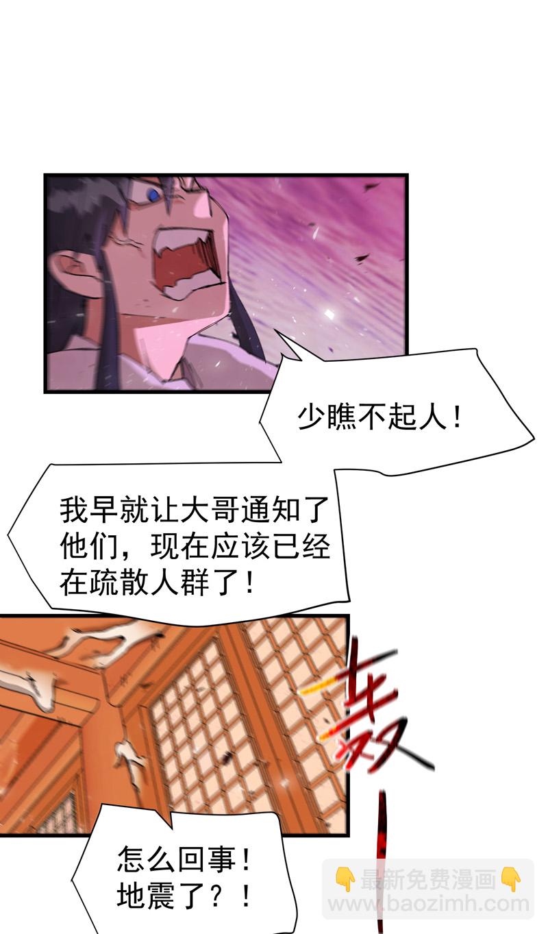🍲最强内卷系统 第132话 脱险2 第13页
