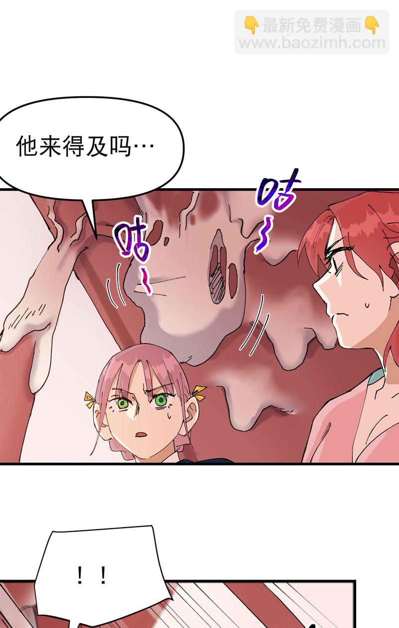 🍲最强内卷系统 第132话 脱险2 第17页