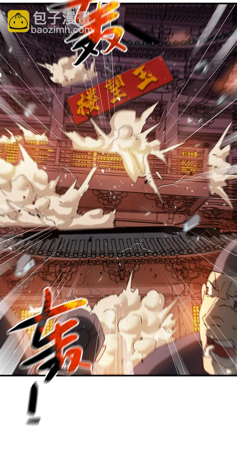 🍲最强内卷系统 第132话 脱险2 第22页