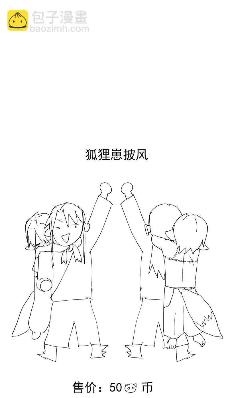 🍲最强内卷系统 第132话 脱险2 第23页