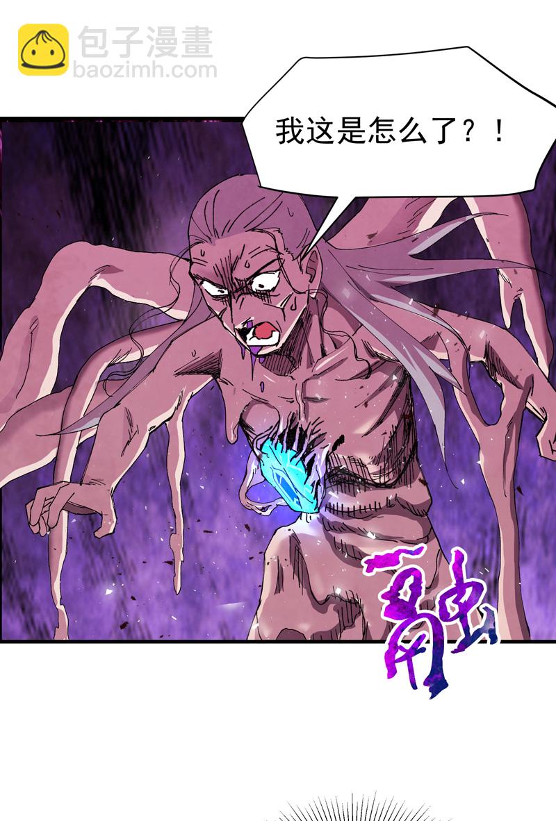 🍲最强内卷系统 第132话 脱险2 第6页