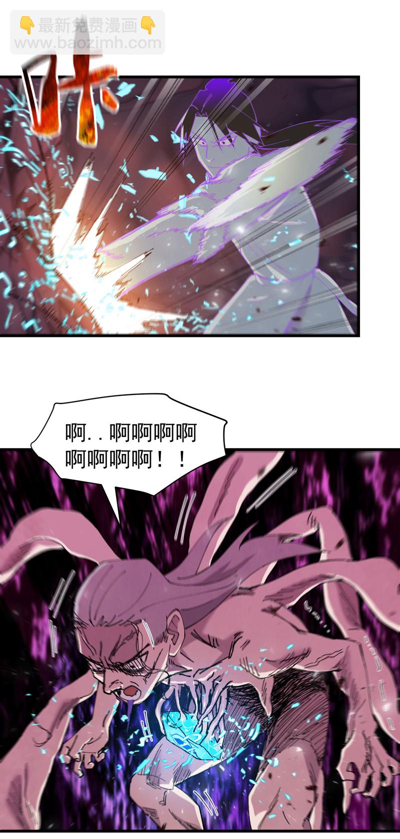 🍲最强内卷系统 第132话 脱险2 第9页