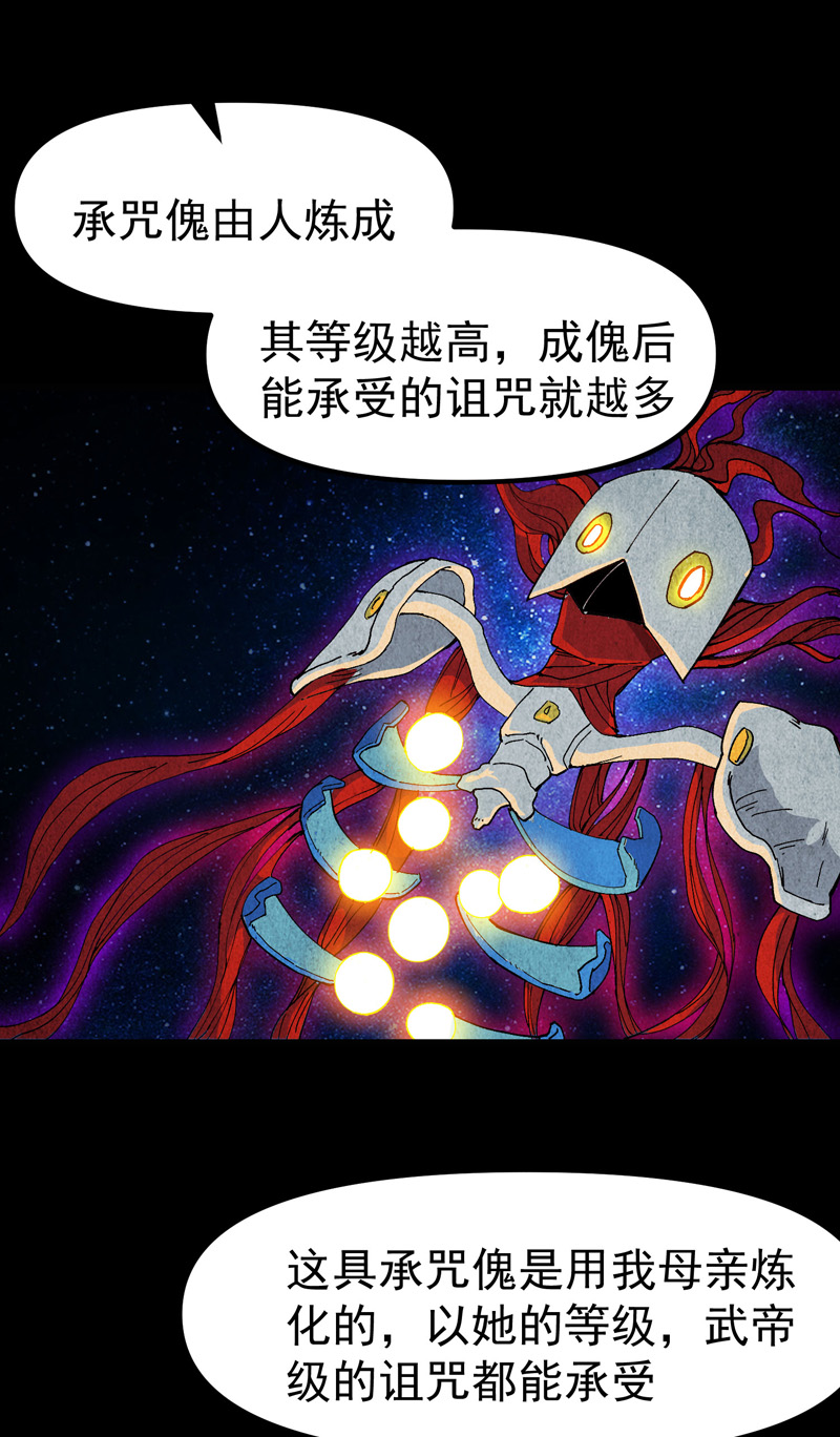 🍲最强内卷系统 第134话 处理 第1页