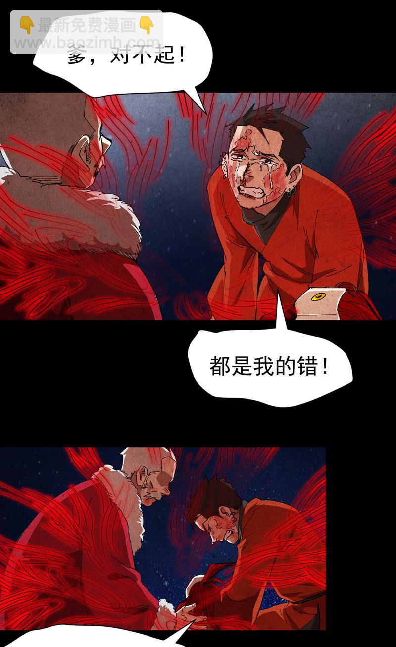 🍲最强内卷系统 第134话 处理 第10页