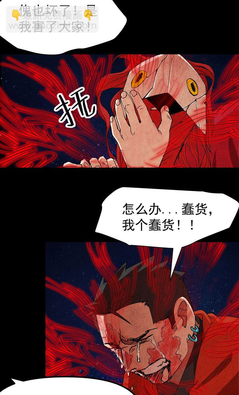 🍲最强内卷系统 第134话 处理 第11页