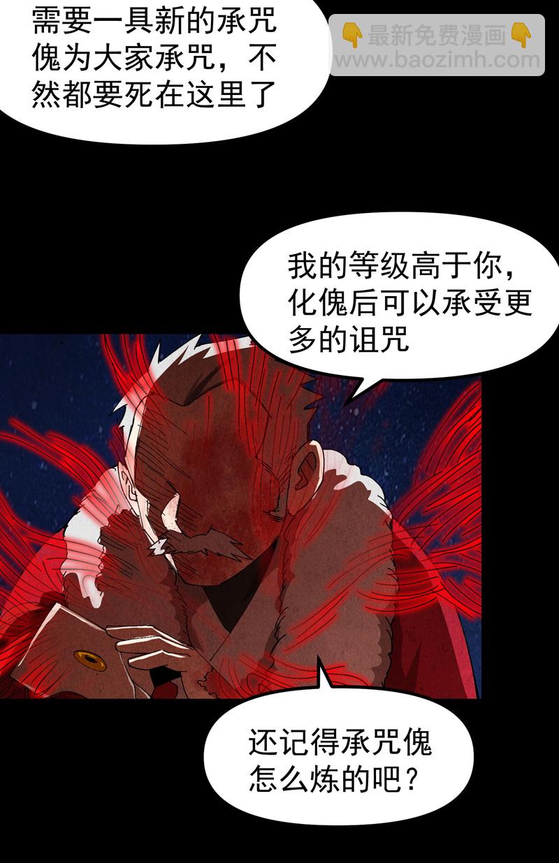 🍲最强内卷系统 第134话 处理 第12页