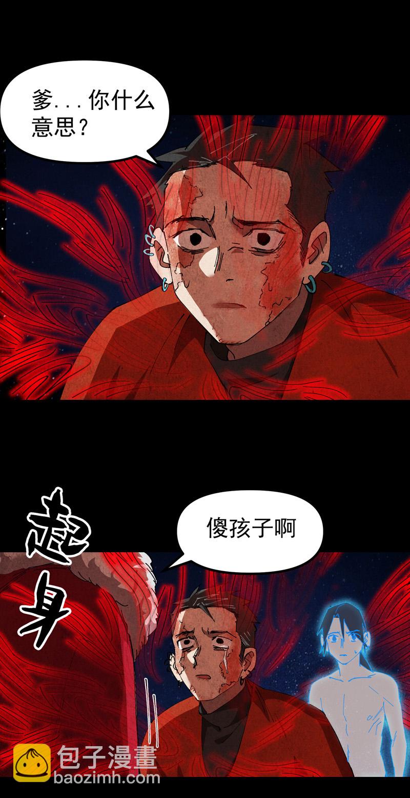 🍲最强内卷系统 第134话 处理 第13页