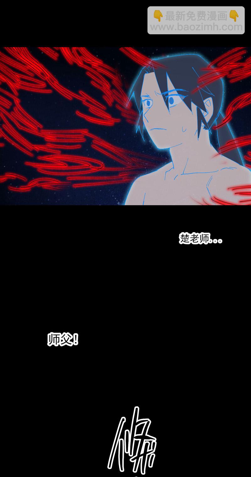 🍲最强内卷系统 第134话 处理 第15页
